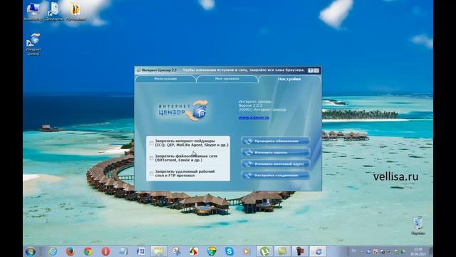 Интернет Цензор — надежный родительский контроль смотреть онлайн