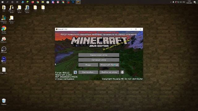 Как повысить фпс в майнкрафте с помощью FORGE на слабом пк minecraft 1.18.2 смотреть онлайн