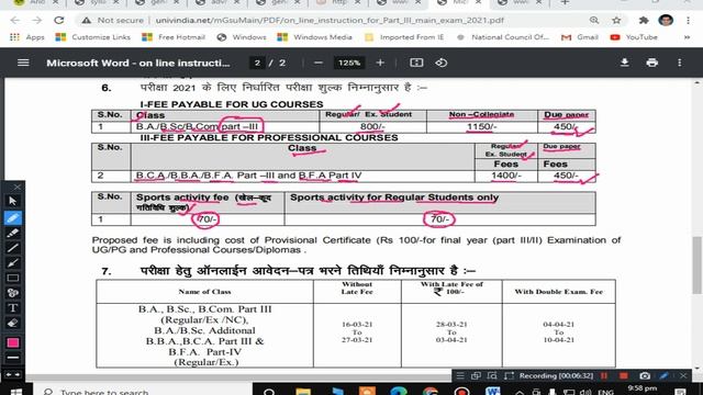 MGSU MAIN EXAM FORM 2021BA/BSC/BCOM/BBA_PART-3 ONLINE APPLICATION FORM смотреть онлайн