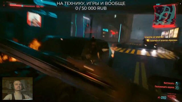 Cyberpunk 2077. Вторая попытка первого прохождения. Облако GFN. Часть 31. Избавляем город от расизм смотреть онлайн