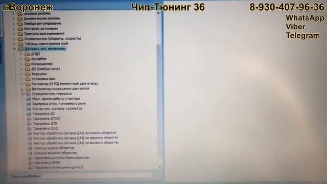 Газель ЭБУ Микас 10.3(М114) Понижаем температуру включения вентилятора,адсорбер, Евро-2. смотреть онлайн