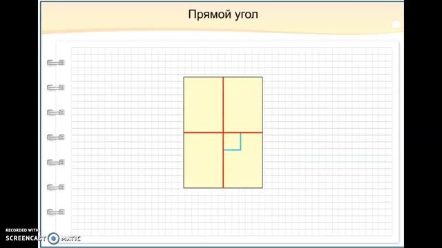 прямой угол смотреть онлайн