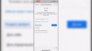 Как создать аккаунт Гугл на айфоне