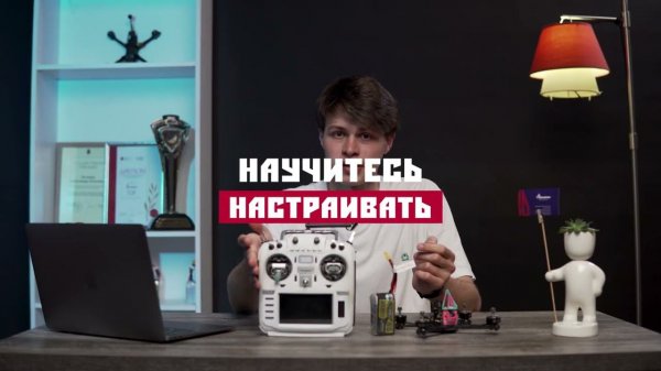 Курс пилот квадрокоптера