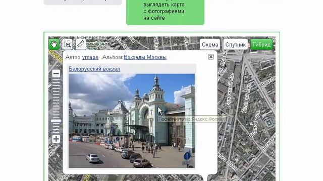Яндекс.Карты. Фотомаппер смотреть онлайн
