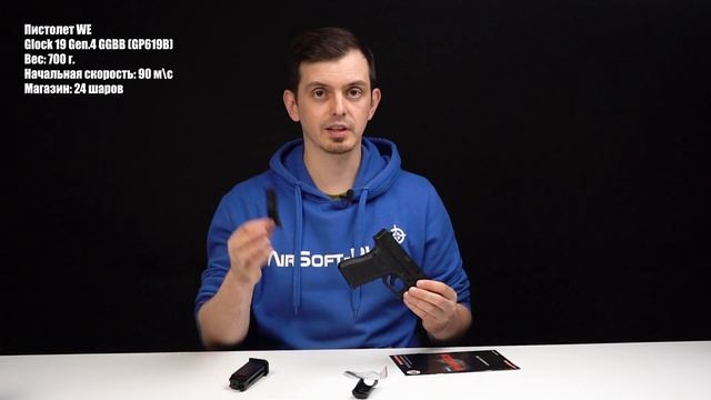Пистолет WE Glock 19 Gen.4 GGBB (GP619B) смотреть онлайн