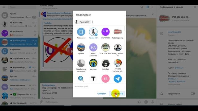 Как набрать 1000 подписчиков в Телеграм канале. Продвижение Telegram 2020 смотреть онлайн