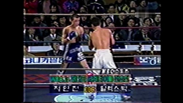 In Jin Chi vs. Alexander Pak.FW.1996.01.13 смотреть онлайн