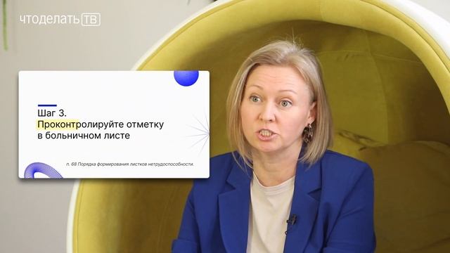 Что делать, если сотрудник вышел на работу во время больничного смотреть онлайн