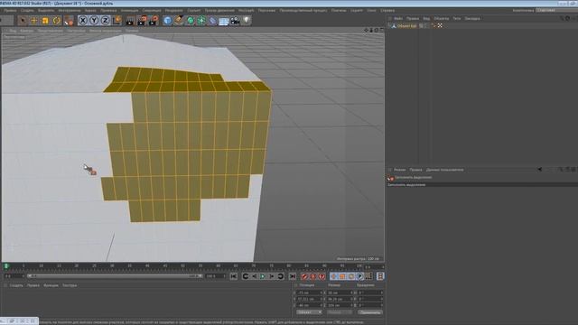 Видеоуроки по Cinema 4D r17 Описание главной панели Выделить смотреть онлайн