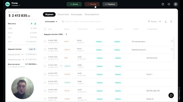 Как использовать теги в Finmap смотреть онлайн