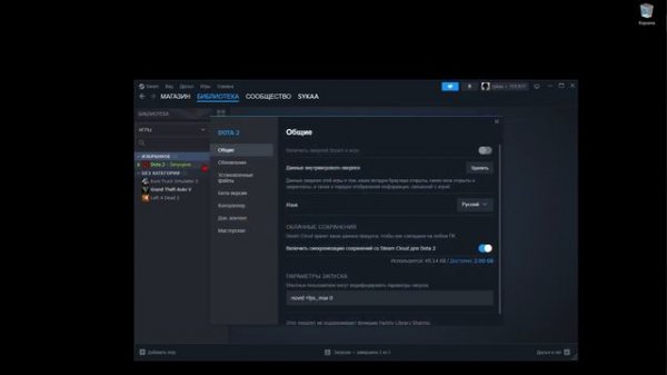 не работают руководства dota 2
