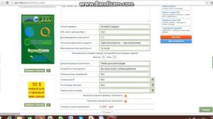 Как создать задание на Сео фасте seo fast ru