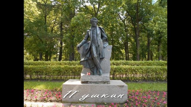 Памятники А С Пушкину смотреть онлайн