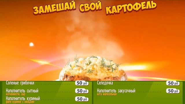 Digital Menu Design - Matryoshka Kartoshka