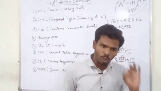 Staff selection commission information in marathi|SSC CHSL in marathi|SSC CGL|SSC MTS|by Vishal sir смотреть онлайн