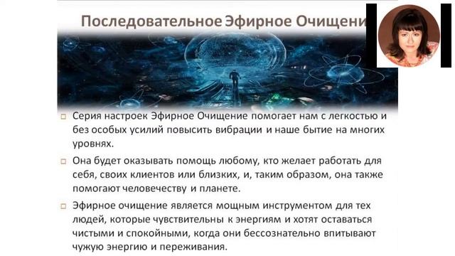 РОСЭЯ. Уникальная система очищения на всех уровнях. смотреть онлайн
