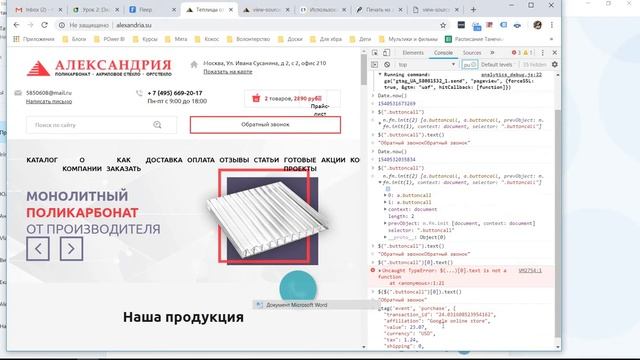 Установка электронной торговли на сайт. смотреть онлайн