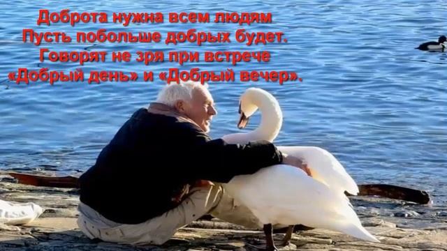Доброта спасет мир! смотреть онлайн