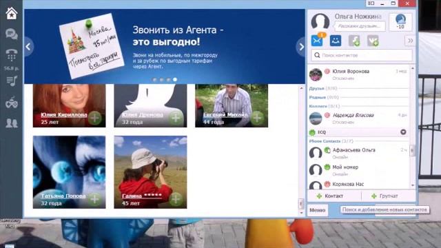 Как позвонить с компьютера на телефон бесплатно - АГЕНТ@MAIL.RU смотреть онлайн