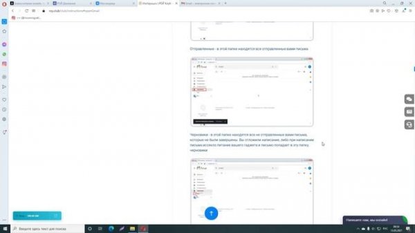 Как создать e-mail на сайте Gmail.com