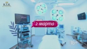 Врачи RTH приняли участие в проекте
«Я стесняюсь своего тела» на телеканале Ю!