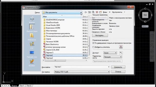 Конвертер AutoCAD в pdf смотреть онлайн