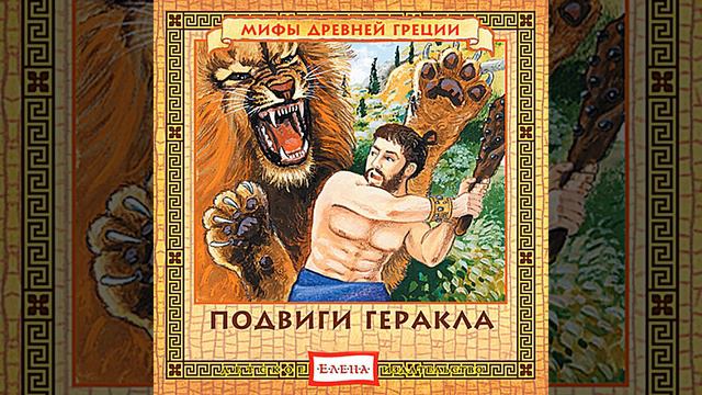 Песня аргонавтов 2 смотреть онлайн