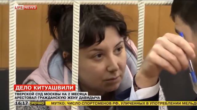 Жена Эрика Давидовича арестована смотреть онлайн