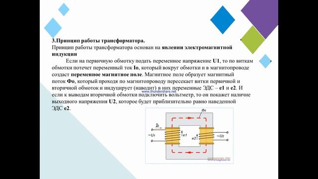видео урок электроснабжение смотреть онлайн