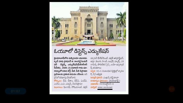 Osmania University Distance Education Admissions Notification 2020-21#OU PGRRCDE Admissions 2020-21 смотреть онлайн