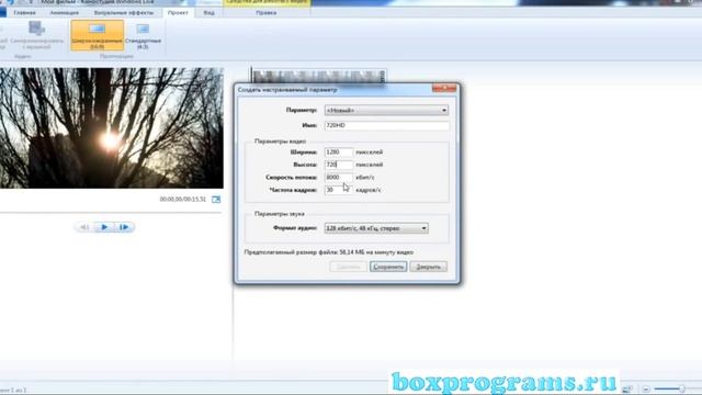 windows movie maker как сохранить видео смотреть онлайн
