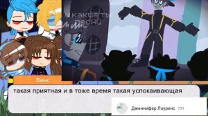 ~Реакция ИМ на Лололошку ~