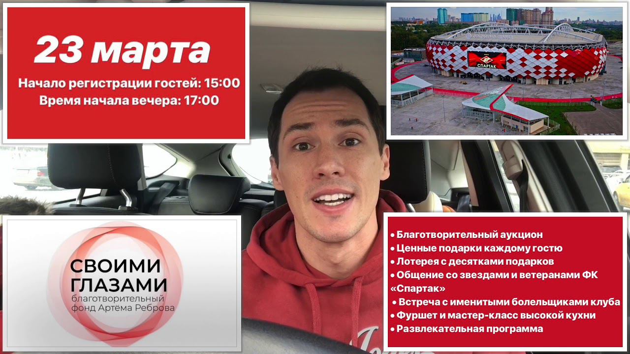 Тимур Еремеев.  Благотворительный вечер