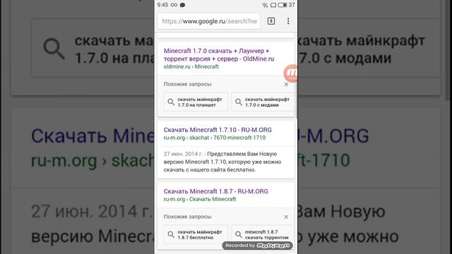 Как скачать майнкрафт бесплатно на андроид версия 0.17.0.2 смотреть онлайн