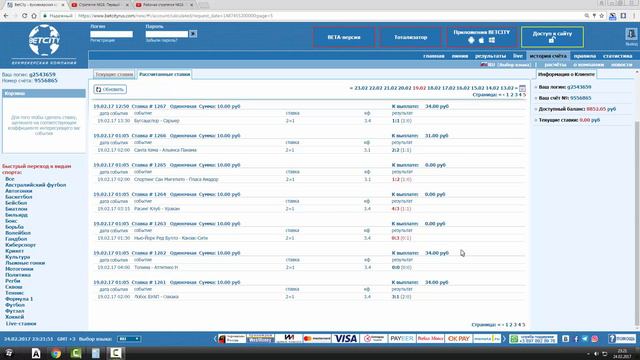 Стратегия №28. Первый тайм равен второму в матчах чет-1.88. Часть 6-ая, последняя.