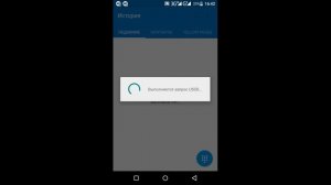 Как узнать остаток трафика на Билайн