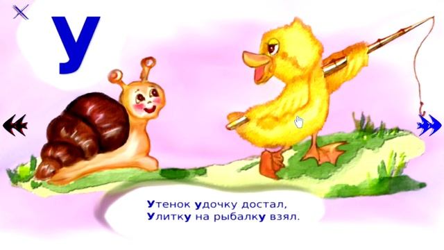 Бабушкина Азбука Т, У, Ф - учим буквы, азбука для детей, в стихах смотреть онлайн