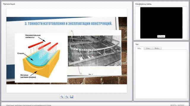 Некоторые проблемы конструкций из моллированног смотреть онлайн