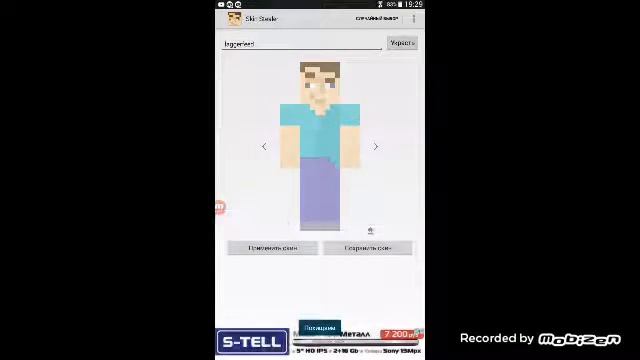 Как скачать скины для майнкрафт PE любой версии смотреть онлайн