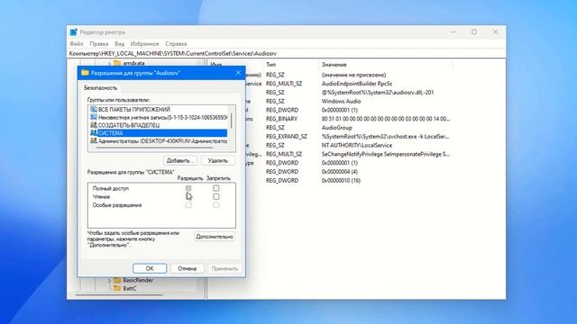 Не запускается служба Windows Audio в Windows 11 смотреть онлайн