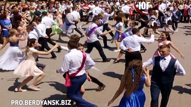 ВАЛЬС ВЫПУСКНИКОВ 2018 БЕРДЯНСК смотреть онлайн