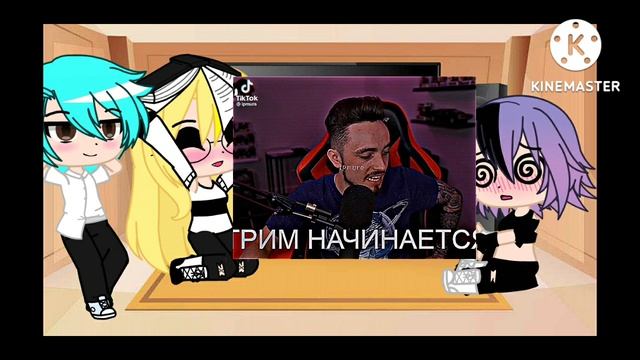 Реакция "однакласников эда на тт"(Gacha Club) смотреть онлайн
