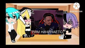 Реакция "однакласников эда на тт"(Gacha Club)
