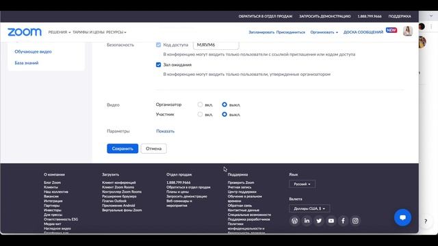 Обзор сервиса  ZOOM. Как оплатить из России?