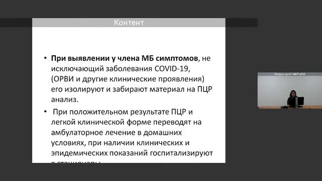 Вебинар для МС ПМСП 17.05.2021 смотреть онлайн