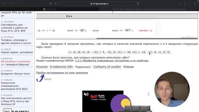 Задание 6. ОГЭ Информатика 2024. Разбор за 6 минут. Посмотри и научись решать. Подготовка к ОГЭ. смотреть онлайн
