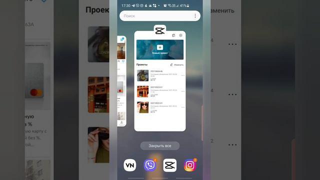 Волшебное видео с помощью приложения VN смотреть онлайн