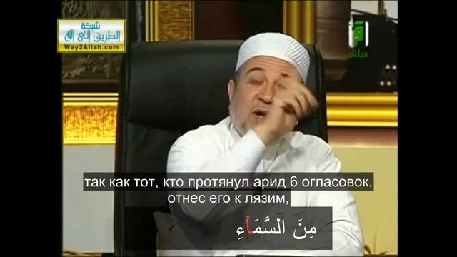 Айман Сувейд. 41. Правило сильного мадда: МУТТАСЫЛЬ И АРИД (с субтитрами на русском) смотреть онлайн