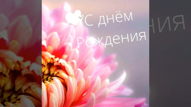 С ДНЕМ РОЖДЕНИЯ,МАМОЧКА!!!! Христианское поздравление смотреть онлайн